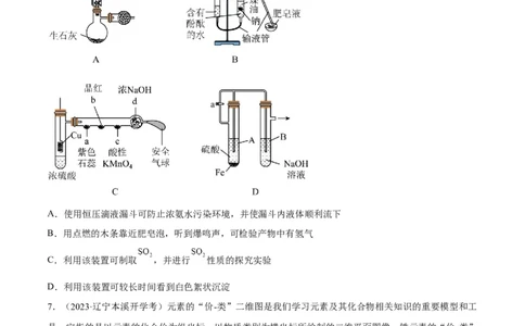 专题突破卷03金属及其化合物（原卷版）_05高考化学_2025年新高考资料_一轮复习_2025年高考化学一轮复习考点通关卷_2025年高考化学一轮复习考点通关卷（新高考通用）（完结）