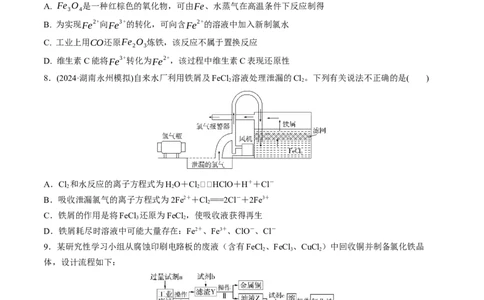 专题突破卷03金属及其化合物（原卷版）_05高考化学_2025年新高考资料_一轮复习_2025年高考化学一轮复习考点通关卷_2025年高考化学一轮复习考点通关卷（新高考通用）（完结）