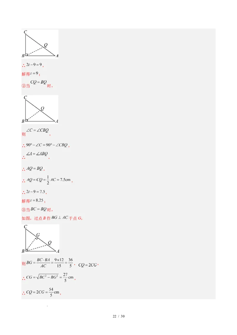 八下数学第二十章勾股定理&middot;提升卷（解析版）_初中数学人教版_八年级数学下册_保存转存之后查看(1)_2026春季新版-持续更新中_第三套-东方_03.人教数学8下试题试卷26春_单元复习