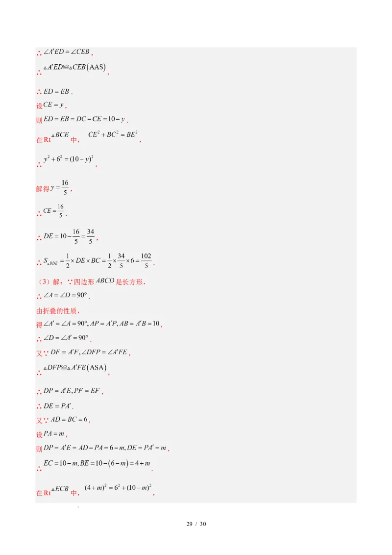 八下数学第二十章勾股定理&middot;提升卷（解析版）_初中数学人教版_八年级数学下册_保存转存之后查看(1)_2026春季新版-持续更新中_第三套-东方_03.人教数学8下试题试卷26春_单元复习