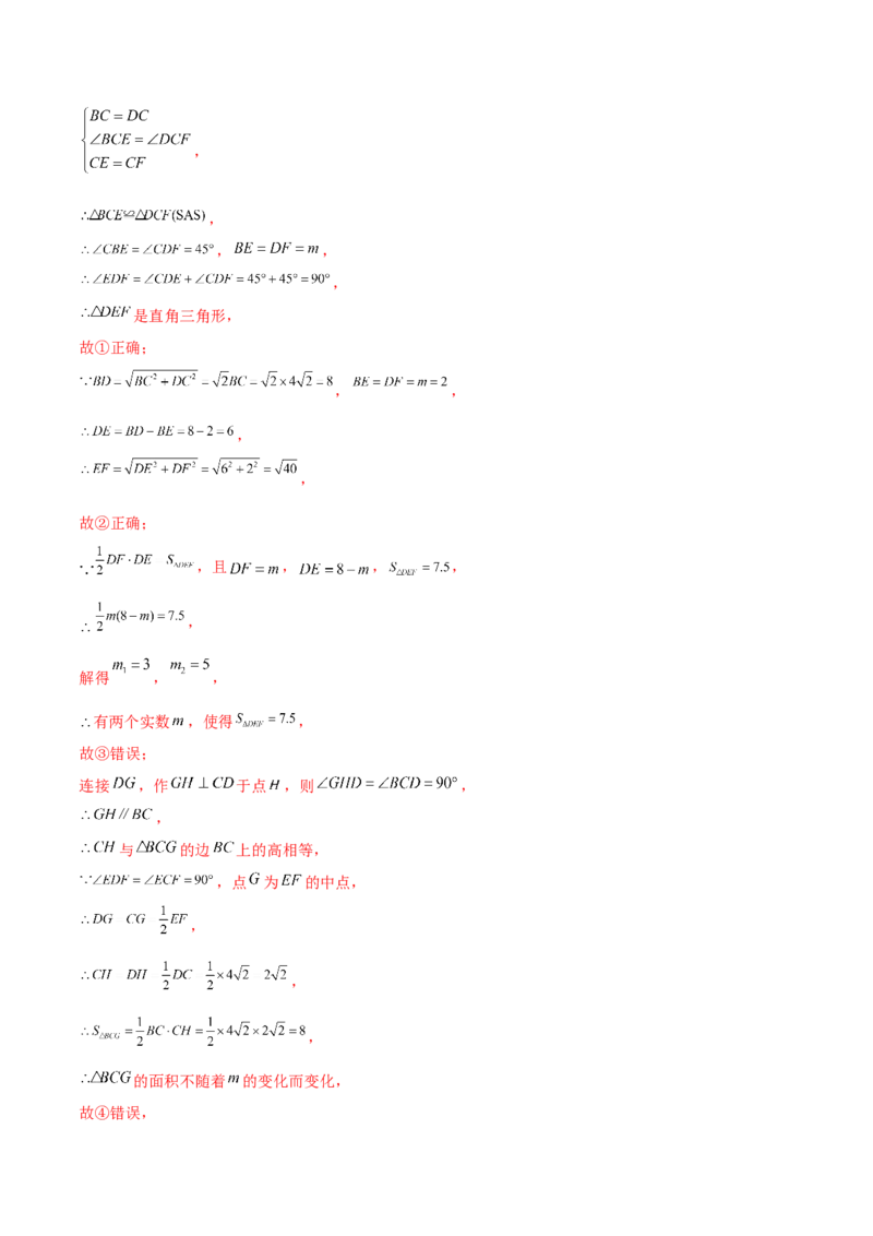 第23章旋转（单元测试&middot;培优卷）-（人教版）_初中数学_九年级数学上册（人教版）_专题突破练习-V4_2025版