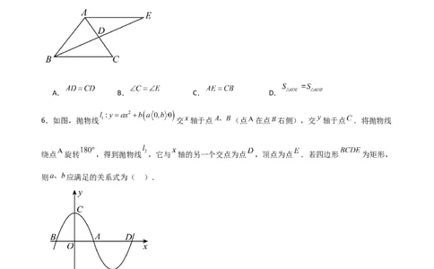 第23章旋转（单元测试&middot;培优卷）-（人教版）_初中数学_九年级数学上册（人教版）_专题突破练习-V4_2025版