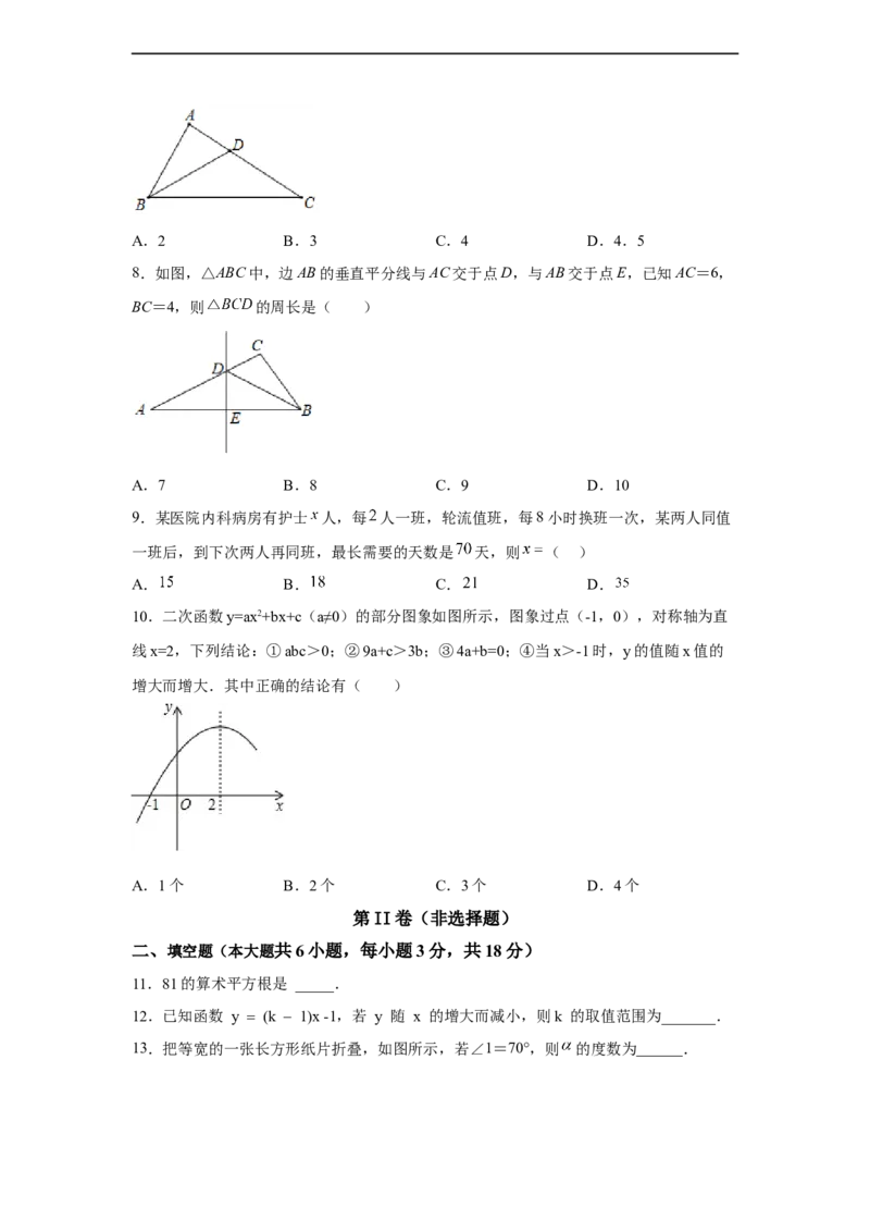 黄金卷07-赢在中考黄金八卷备战2023年中考数学全真模拟卷（原卷版）（广州专用）_初中数学人教版_9下-初中数学人教版_10中考模拟卷