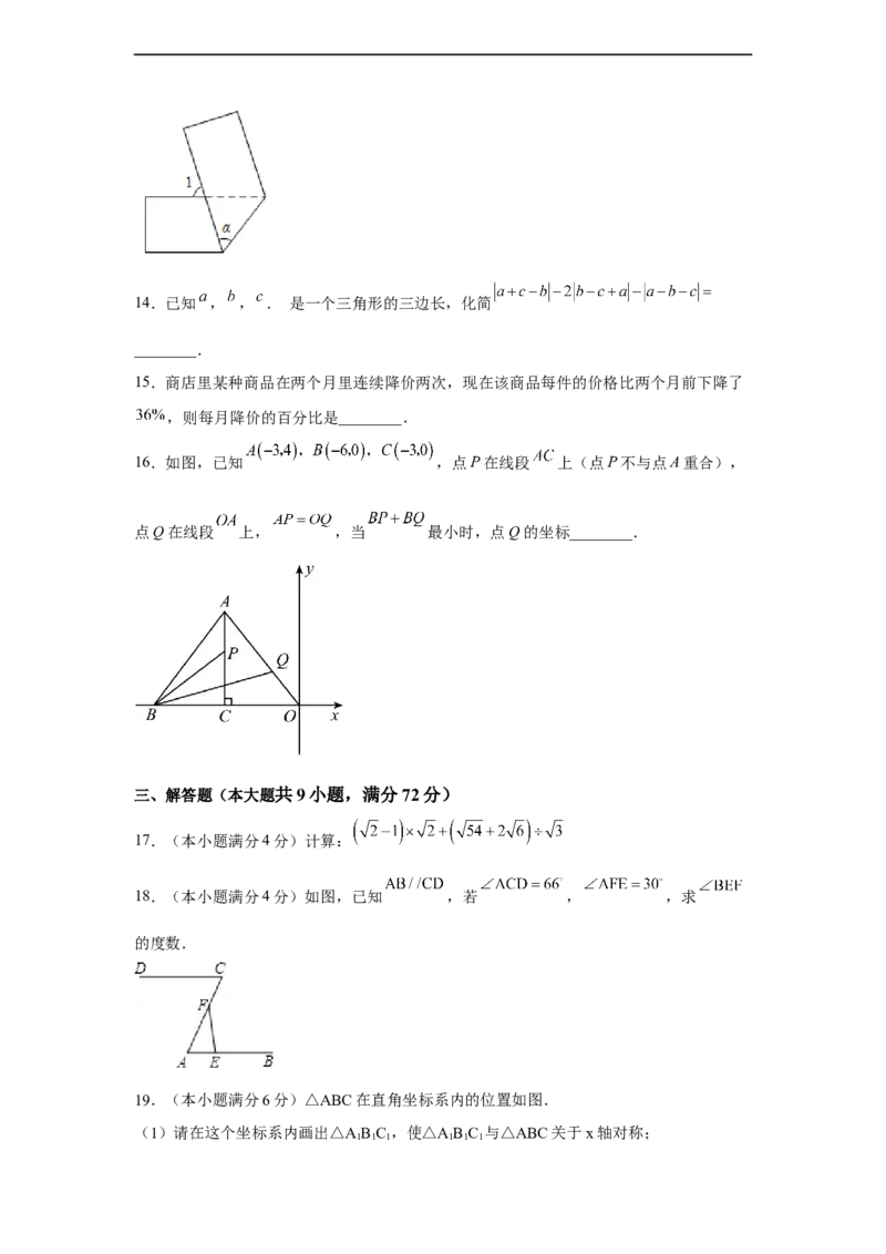 黄金卷07-赢在中考黄金八卷备战2023年中考数学全真模拟卷（原卷版）（广州专用）_初中数学人教版_9下-初中数学人教版_10中考模拟卷