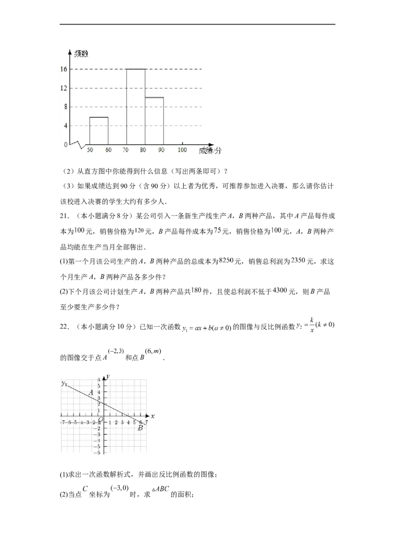 黄金卷07-赢在中考黄金八卷备战2023年中考数学全真模拟卷（原卷版）（广州专用）_初中数学人教版_9下-初中数学人教版_10中考模拟卷