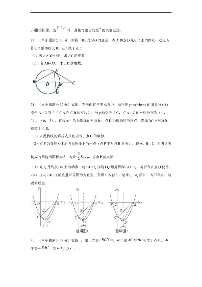 黄金卷07-赢在中考黄金八卷备战2023年中考数学全真模拟卷（原卷版）（广州专用）_初中数学人教版_9下-初中数学人教版_10中考模拟卷