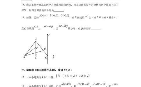 黄金卷07-赢在中考黄金八卷备战2023年中考数学全真模拟卷（原卷版）（广州专用）_初中数学人教版_9下-初中数学人教版_10中考模拟卷