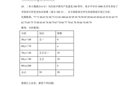 黄金卷07-赢在中考黄金八卷备战2023年中考数学全真模拟卷（原卷版）（广州专用）_初中数学人教版_9下-初中数学人教版_10中考模拟卷