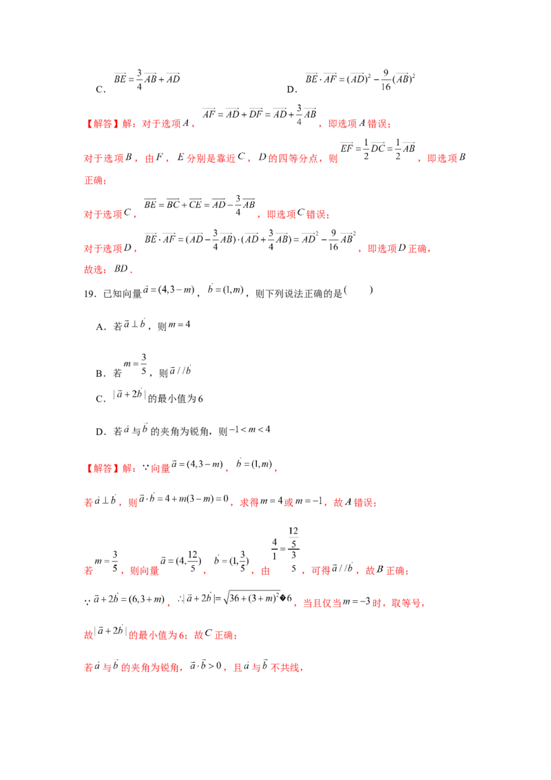 跟踪训练02平面向量的基本定理及坐标表示（解析版）_2.2025数学总复习_2024年新高考资料_3.2024专项复习_第五章平面向量与复数