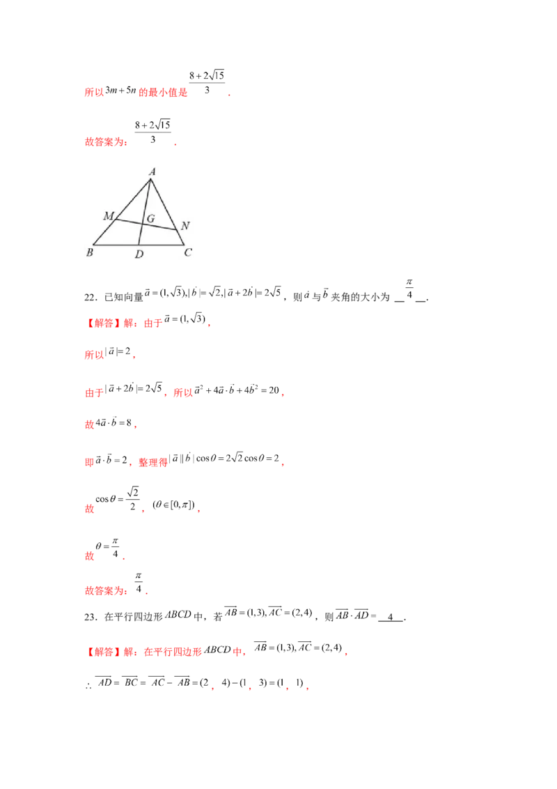跟踪训练02平面向量的基本定理及坐标表示（解析版）_2.2025数学总复习_2024年新高考资料_3.2024专项复习_第五章平面向量与复数