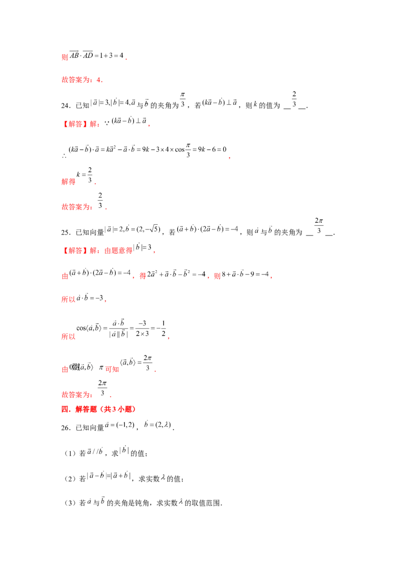 跟踪训练02平面向量的基本定理及坐标表示（解析版）_2.2025数学总复习_2024年新高考资料_3.2024专项复习_第五章平面向量与复数