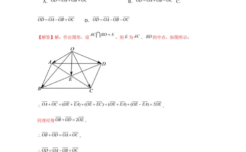 跟踪训练02平面向量的基本定理及坐标表示（解析版）_2.2025数学总复习_2024年新高考资料_3.2024专项复习_第五章平面向量与复数