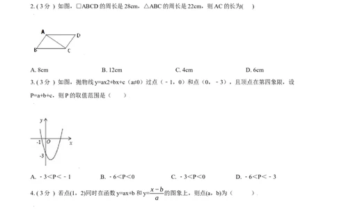 第26章反比例函数培优卷（原卷版）_初中数学人教版_9下-初中数学人教版_06习题试卷_2单元测试_单元测试（第3套）