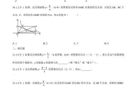第26章反比例函数培优卷（原卷版）_初中数学人教版_9下-初中数学人教版_06习题试卷_2单元测试_单元测试（第3套）