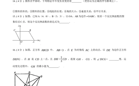 第26章反比例函数培优卷（原卷版）_初中数学人教版_9下-初中数学人教版_06习题试卷_2单元测试_单元测试（第3套）