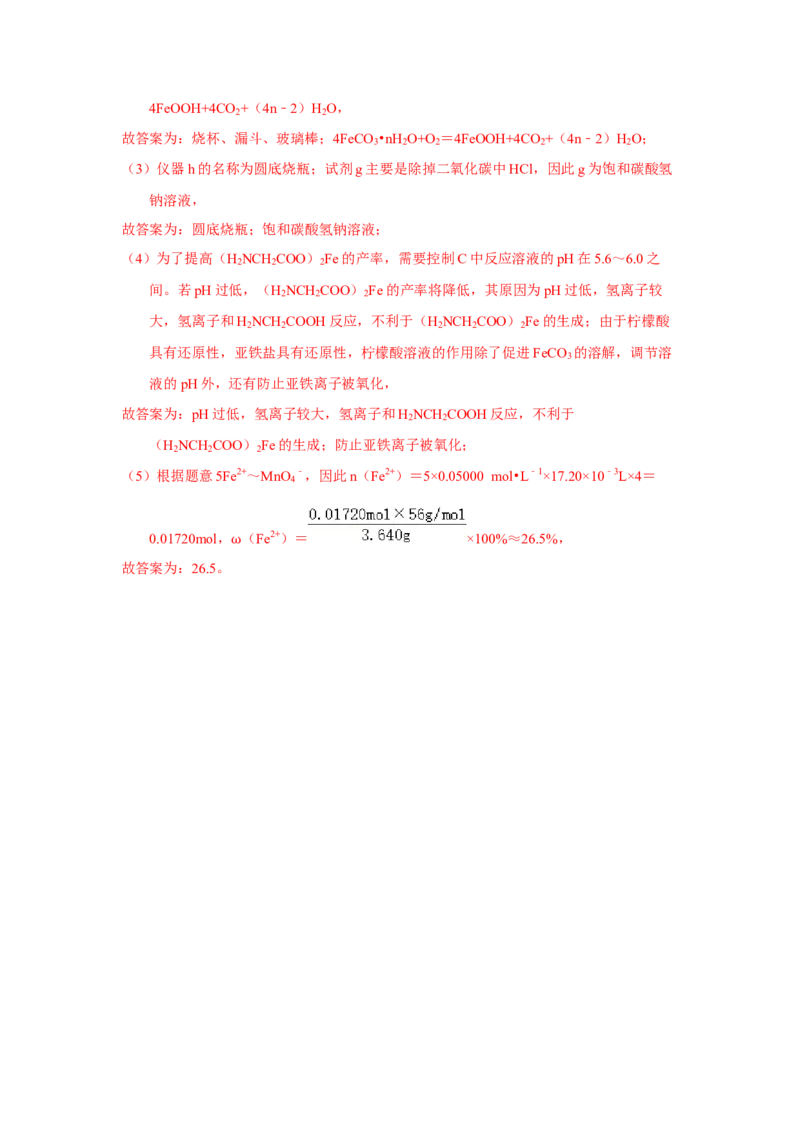专题十一化学实验基础综合专题检测--（实战演练）-高考引领教学2023年高考化学二轮针对性复习方案（解析版）_05高考化学_通用版（老高考）复习资料_2023年复习资料_二轮复习