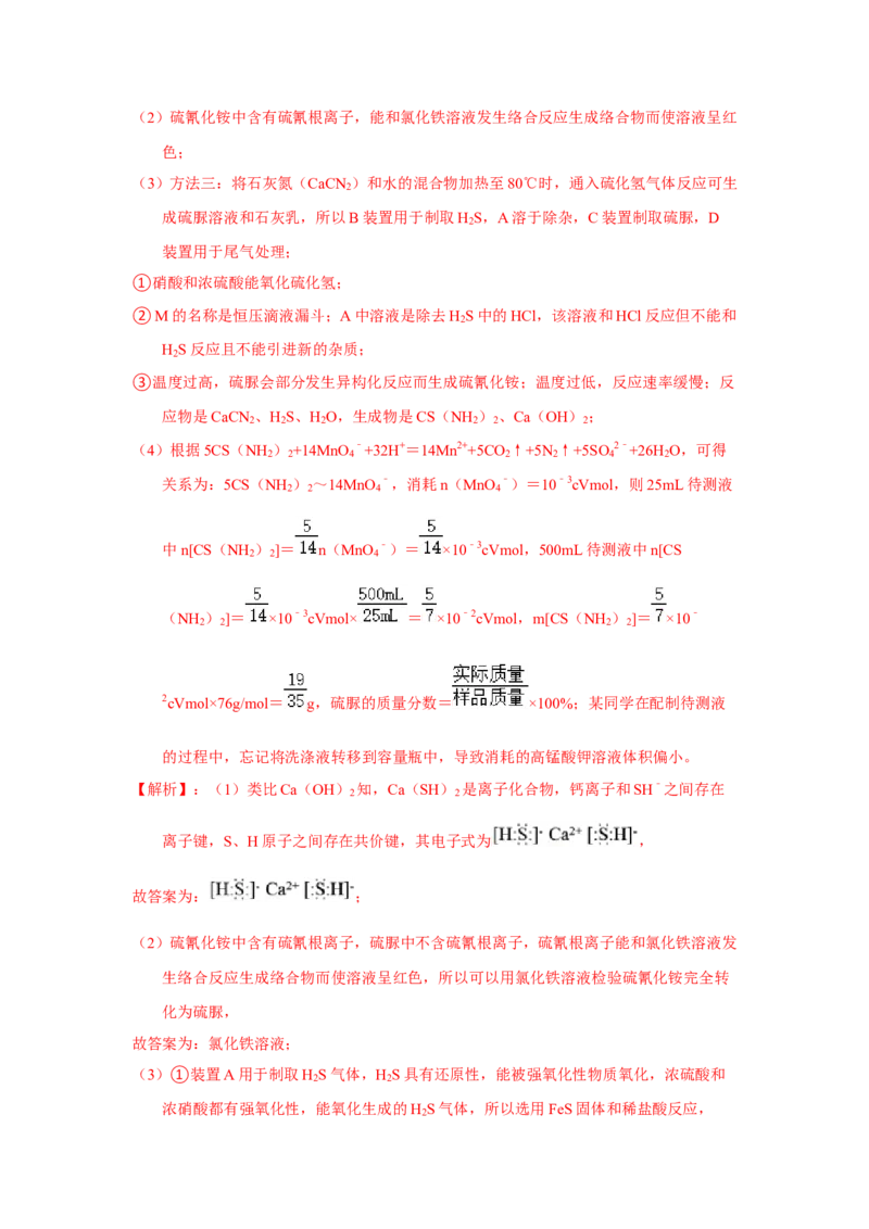 专题十一化学实验基础综合专题检测--（实战演练）-高考引领教学2023年高考化学二轮针对性复习方案（解析版）_05高考化学_通用版（老高考）复习资料_2023年复习资料_二轮复习