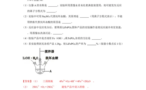 专题十一化学实验基础综合专题检测--（实战演练）-高考引领教学2023年高考化学二轮针对性复习方案（解析版）_05高考化学_通用版（老高考）复习资料_2023年复习资料_二轮复习