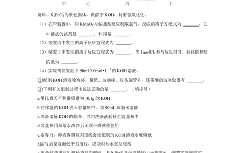 专题十一化学实验基础综合专题检测--（实战演练）-高考引领教学2023年高考化学二轮针对性复习方案（解析版）_05高考化学_通用版（老高考）复习资料_2023年复习资料_二轮复习