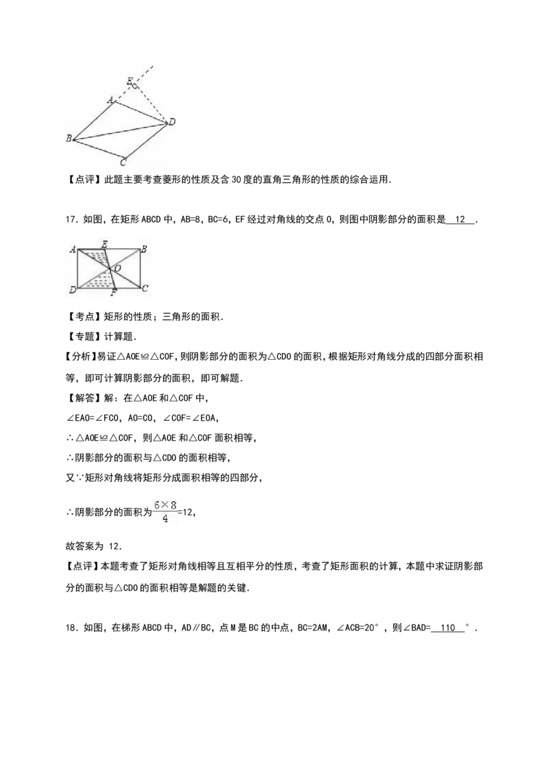 人教版九年级上期中数学试卷14含答案_初中数学人教版_9上-初中数学人教版_06习题试卷_3期中试卷_期中测试卷（第1套含答案）（共18份）
