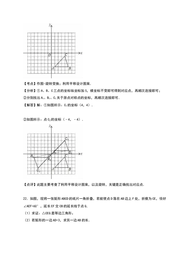 人教版九年级上期中数学试卷14含答案_初中数学人教版_9上-初中数学人教版_06习题试卷_3期中试卷_期中测试卷（第1套含答案）（共18份）