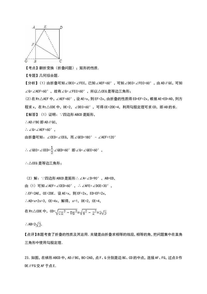人教版九年级上期中数学试卷14含答案_初中数学人教版_9上-初中数学人教版_06习题试卷_3期中试卷_期中测试卷（第1套含答案）（共18份）