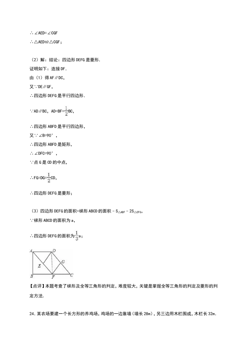 人教版九年级上期中数学试卷14含答案_初中数学人教版_9上-初中数学人教版_06习题试卷_3期中试卷_期中测试卷（第1套含答案）（共18份）