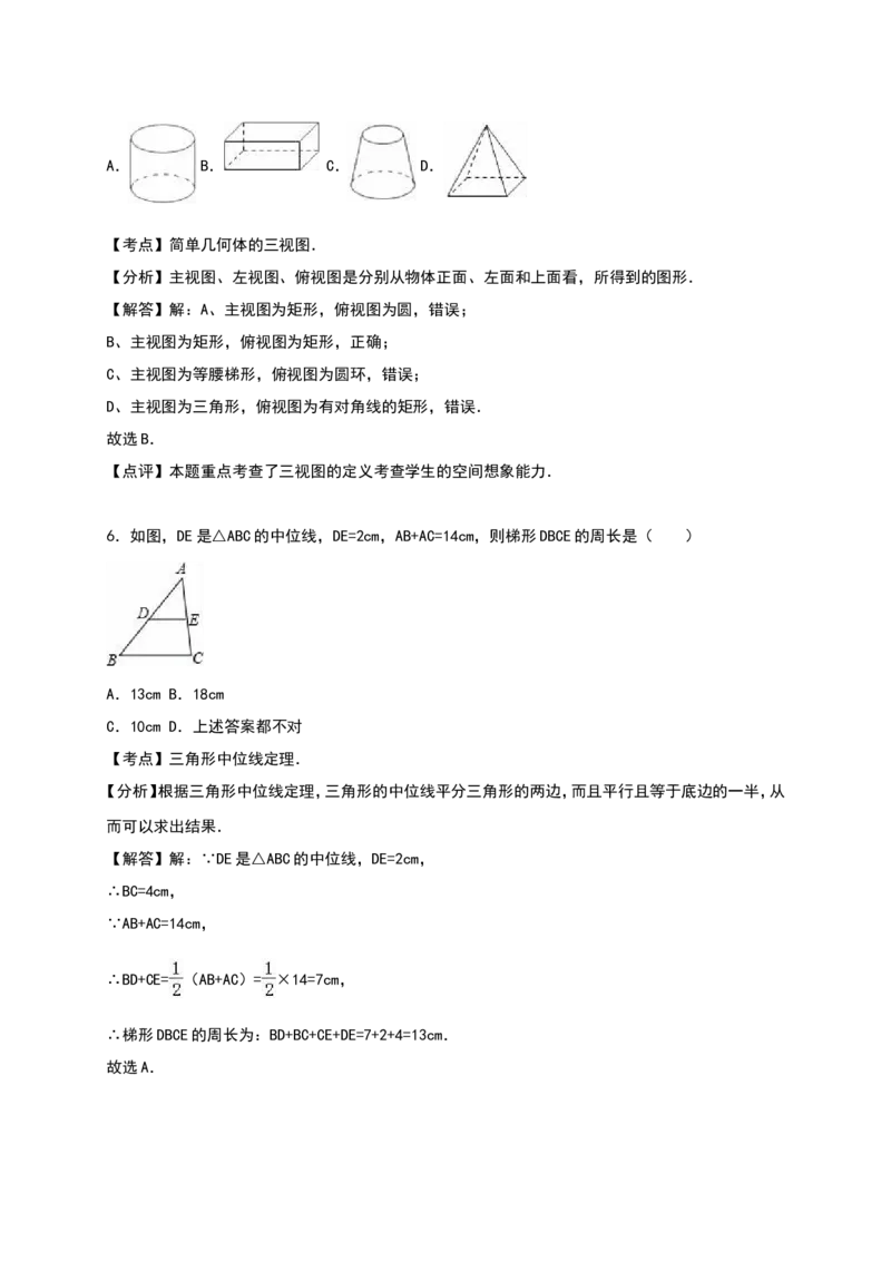 人教版九年级上期中数学试卷14含答案_初中数学人教版_9上-初中数学人教版_06习题试卷_3期中试卷_期中测试卷（第1套含答案）（共18份）