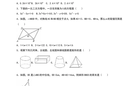 人教版九年级上期中数学试卷14含答案_初中数学人教版_9上-初中数学人教版_06习题试卷_3期中试卷_期中测试卷（第1套含答案）（共18份）