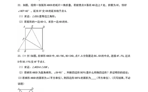 人教版九年级上期中数学试卷14含答案_初中数学人教版_9上-初中数学人教版_06习题试卷_3期中试卷_期中测试卷（第1套含答案）（共18份）