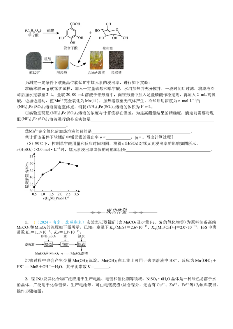 微专题突破15化学计算考点透视（学案）（学生版）_05高考化学_2025年新高考资料_二轮复习_01高考语文等多个文件_2025年高考化学二轮复习重点微专题突破学案（新高考专用）