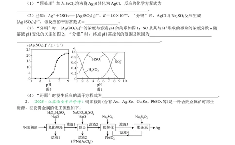 微专题突破15化学计算考点透视（学案）（学生版）_05高考化学_2025年新高考资料_二轮复习_01高考语文等多个文件_2025年高考化学二轮复习重点微专题突破学案（新高考专用）