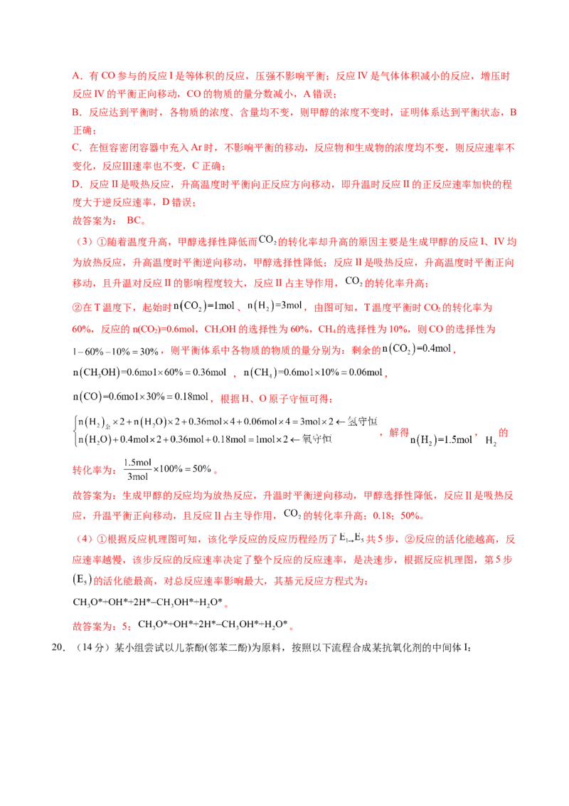 信息必刷卷02（广东专用）（解析版）_05高考化学_2025年新高考资料_2025考前信息卷_2025年高考化学考前信息必刷卷（广东专用）3443221