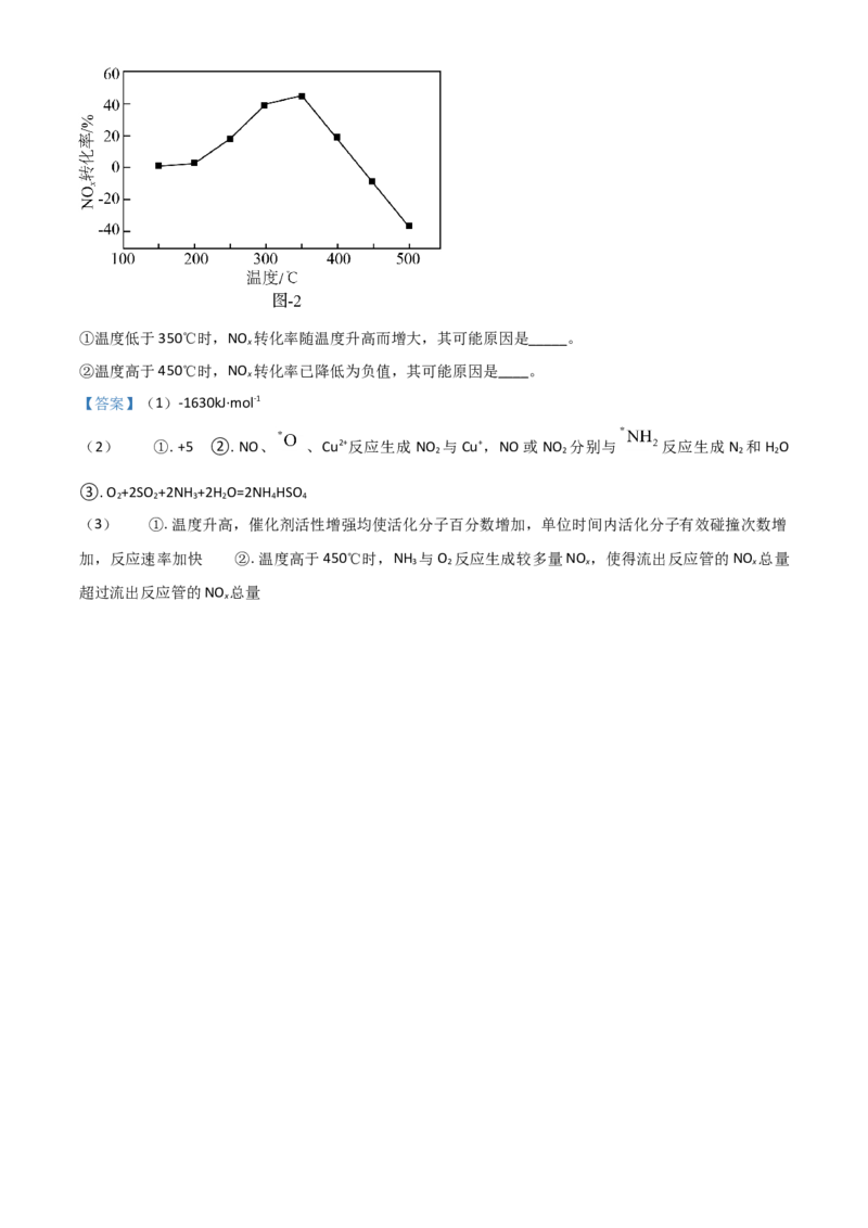 江苏省南京市23届高三上学期期初学情调研化学含答案_05高考化学_高考模拟题_新高考