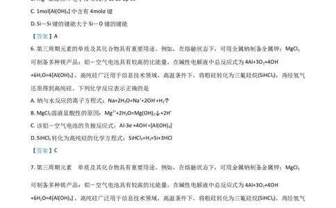 江苏省南京市23届高三上学期期初学情调研化学含答案_05高考化学_高考模拟题_新高考