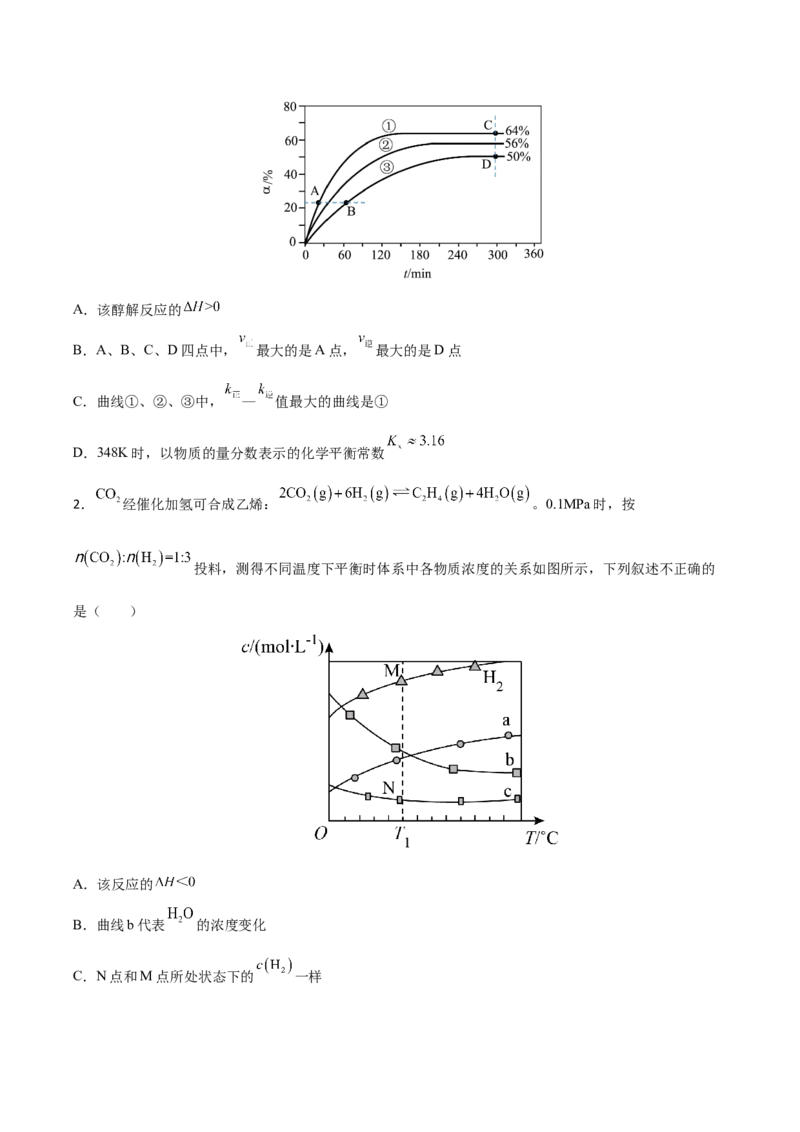 专题六反应速率化学平衡与能量变化（原卷版）_05高考化学_新高考复习资料_2023年新高考资料_二轮复习_题型分类归纳2023年高考化学二轮复习讲与练