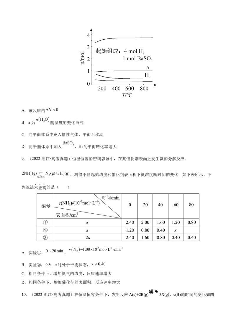 专题六反应速率化学平衡与能量变化（原卷版）_05高考化学_新高考复习资料_2023年新高考资料_二轮复习_题型分类归纳2023年高考化学二轮复习讲与练