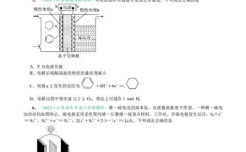 微专题突破07焓变与电化学（作业一）（学生版）_05高考化学_2025年新高考资料_二轮复习_01高考语文等多个文件_2025年高考化学二轮复习重点微专题突破学案（新高考专用）