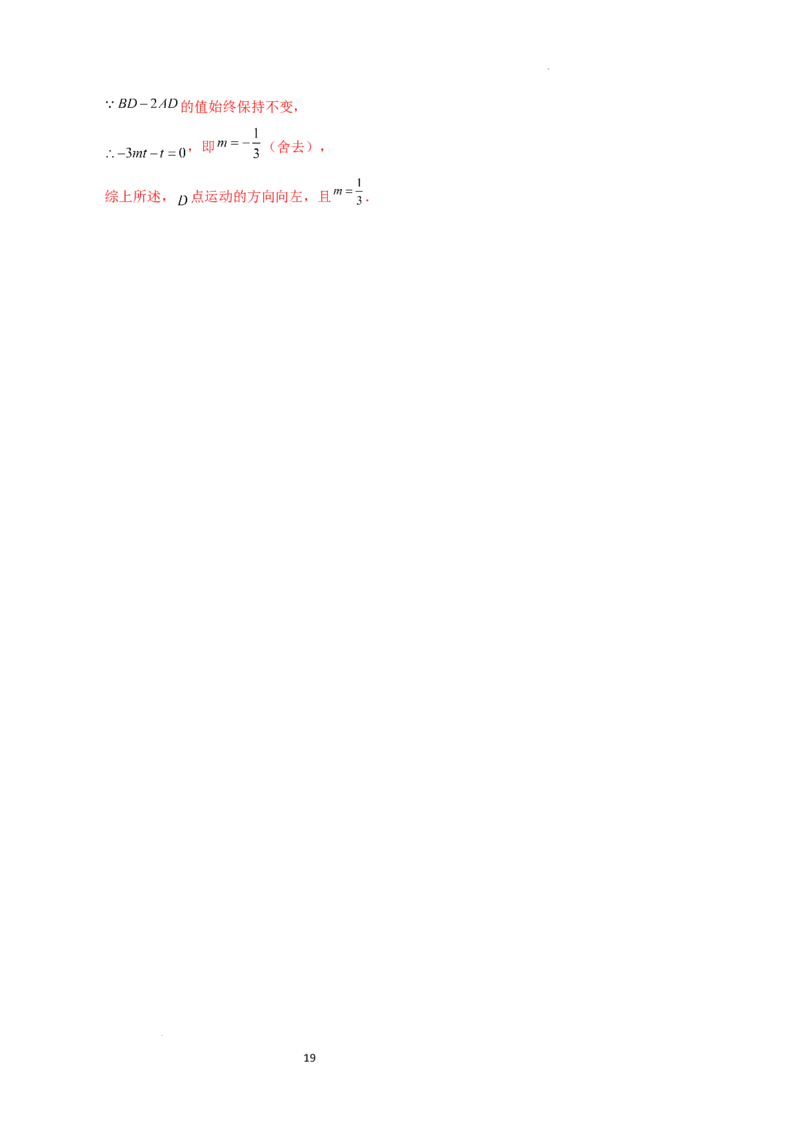 专题4.4整式的加法与减法（知识梳理与考点分类讲解）（人教版）（解析版）_初中数学人教版_7上-初中数学人教版_7上-初中数学人教版（新版）_07讲义练习