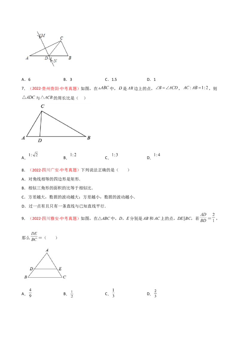 第二十七章相似（B卷&middot;能力提升练）（原卷版）_初中数学人教版_9下-初中数学人教版_06习题试卷_2单元测试_单元测试（第1套）