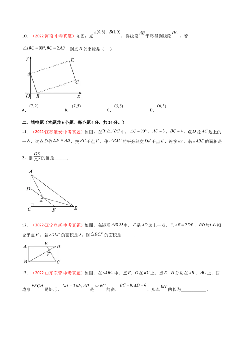 第二十七章相似（B卷&middot;能力提升练）（原卷版）_初中数学人教版_9下-初中数学人教版_06习题试卷_2单元测试_单元测试（第1套）