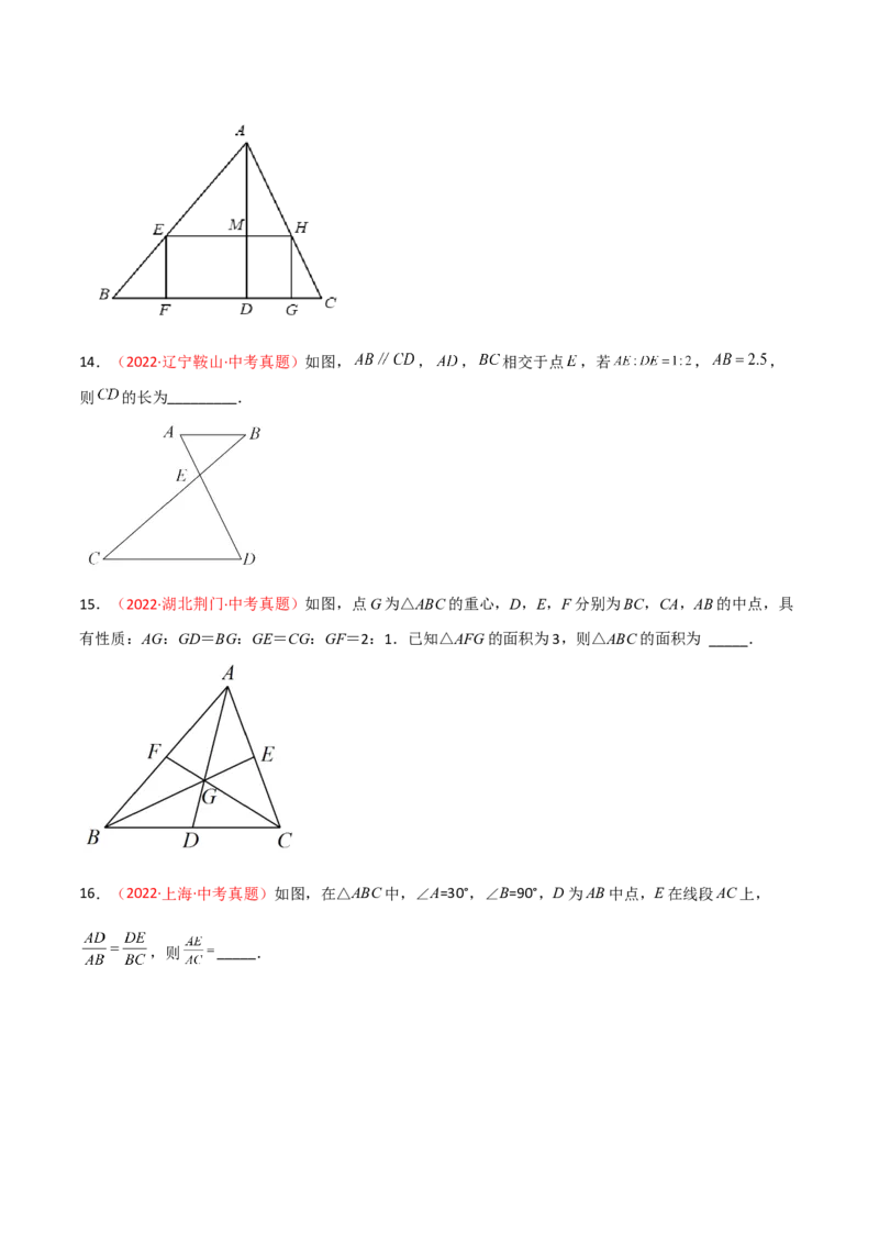 第二十七章相似（B卷&middot;能力提升练）（原卷版）_初中数学人教版_9下-初中数学人教版_06习题试卷_2单元测试_单元测试（第1套）