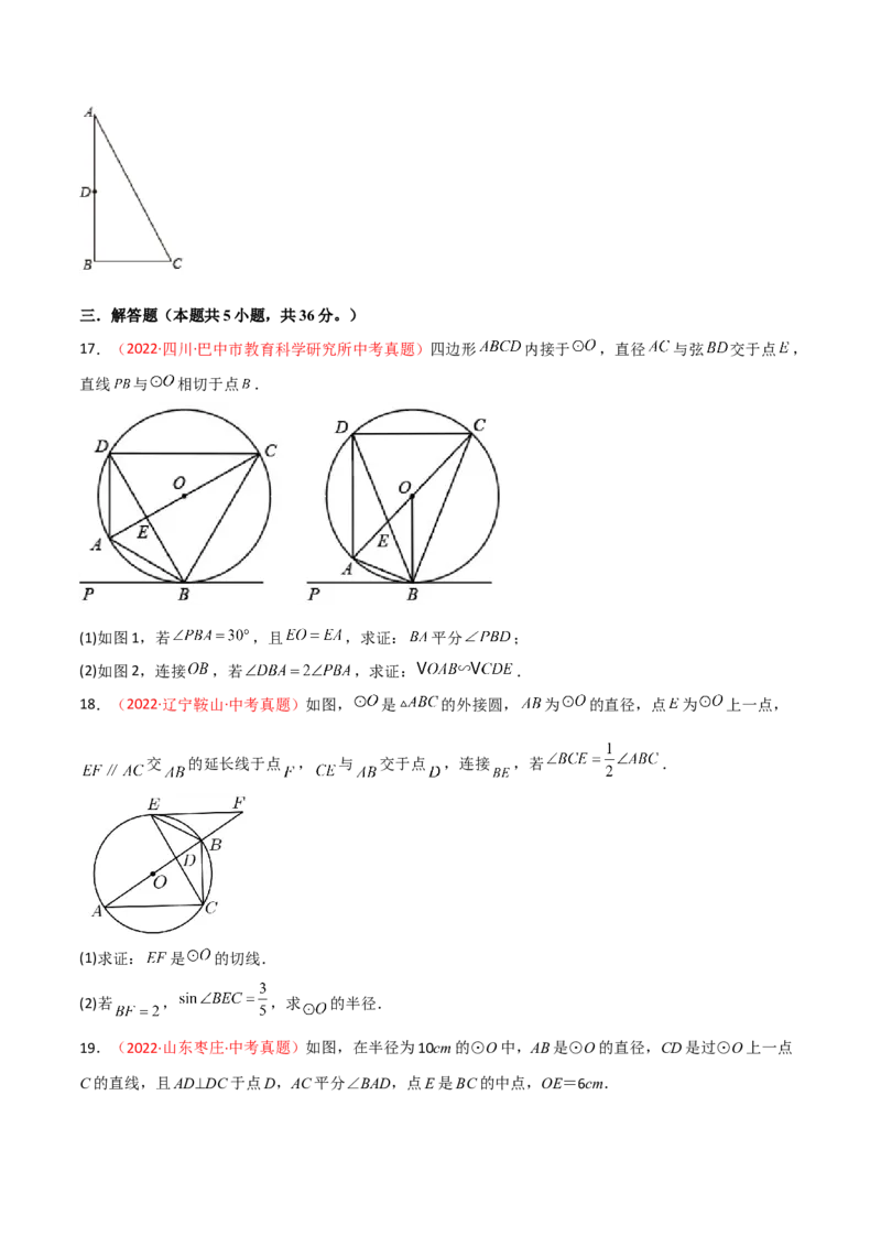 第二十七章相似（B卷&middot;能力提升练）（原卷版）_初中数学人教版_9下-初中数学人教版_06习题试卷_2单元测试_单元测试（第1套）