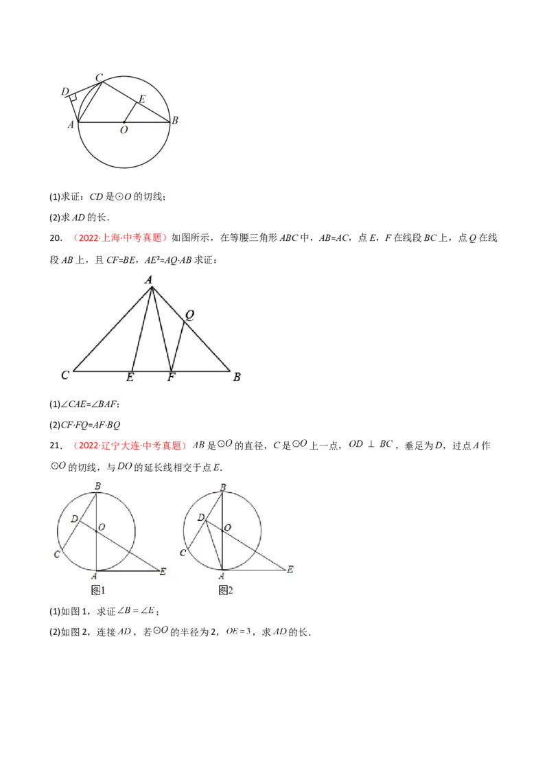 第二十七章相似（B卷&middot;能力提升练）（原卷版）_初中数学人教版_9下-初中数学人教版_06习题试卷_2单元测试_单元测试（第1套）