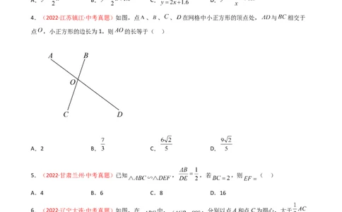 第二十七章相似（B卷&middot;能力提升练）（原卷版）_初中数学人教版_9下-初中数学人教版_06习题试卷_2单元测试_单元测试（第1套）