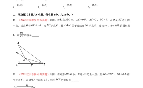 第二十七章相似（B卷&middot;能力提升练）（原卷版）_初中数学人教版_9下-初中数学人教版_06习题试卷_2单元测试_单元测试（第1套）