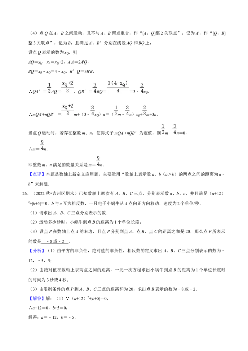 猜想03一元一次方程（易错必刷30题5种题型专项训练）（解析版）_初中数学人教版_7上-初中数学人教版_7上-初中数学人教版（旧版）赠送_06习题试卷_6期中期末复习专题