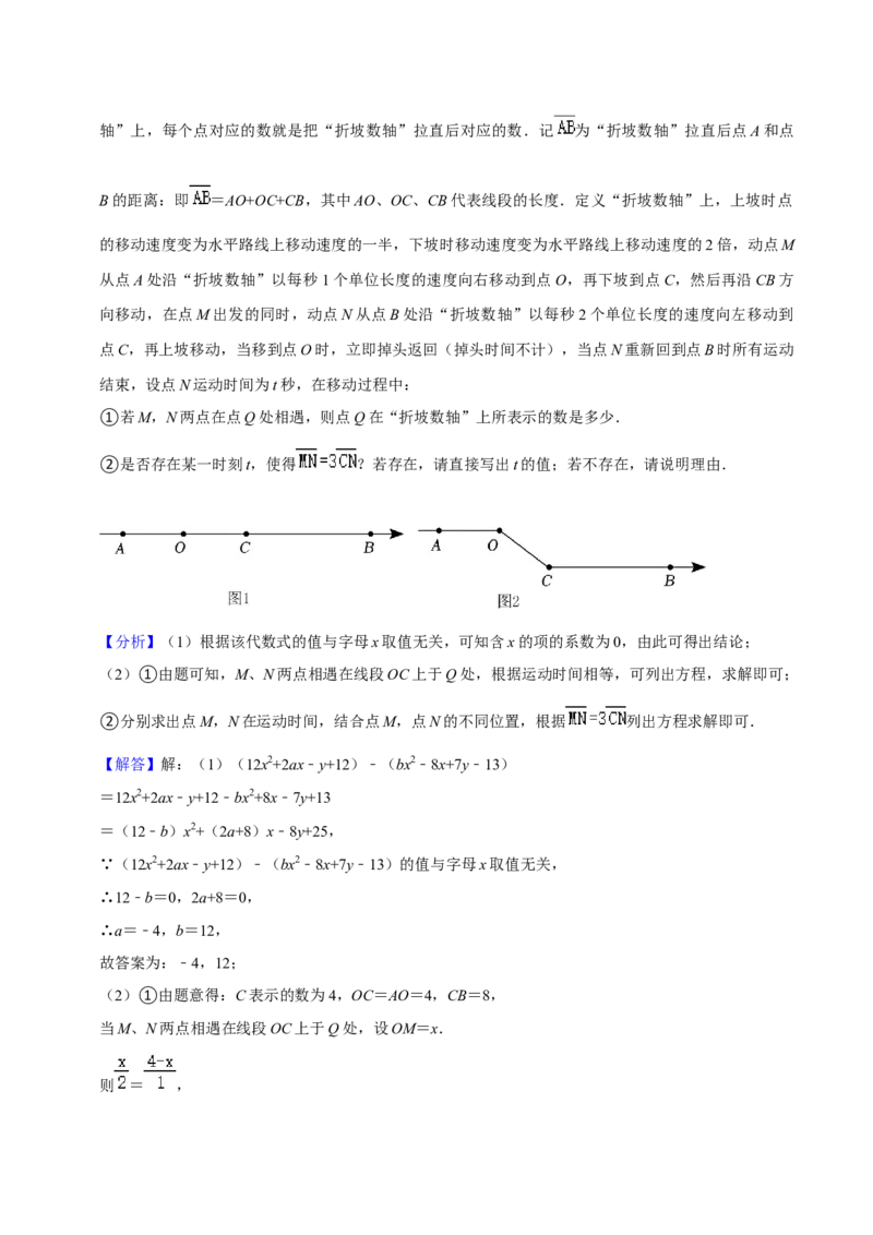 猜想03一元一次方程（易错必刷30题5种题型专项训练）（解析版）_初中数学人教版_7上-初中数学人教版_7上-初中数学人教版（旧版）赠送_06习题试卷_6期中期末复习专题