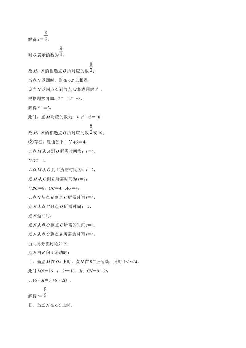 猜想03一元一次方程（易错必刷30题5种题型专项训练）（解析版）_初中数学人教版_7上-初中数学人教版_7上-初中数学人教版（旧版）赠送_06习题试卷_6期中期末复习专题