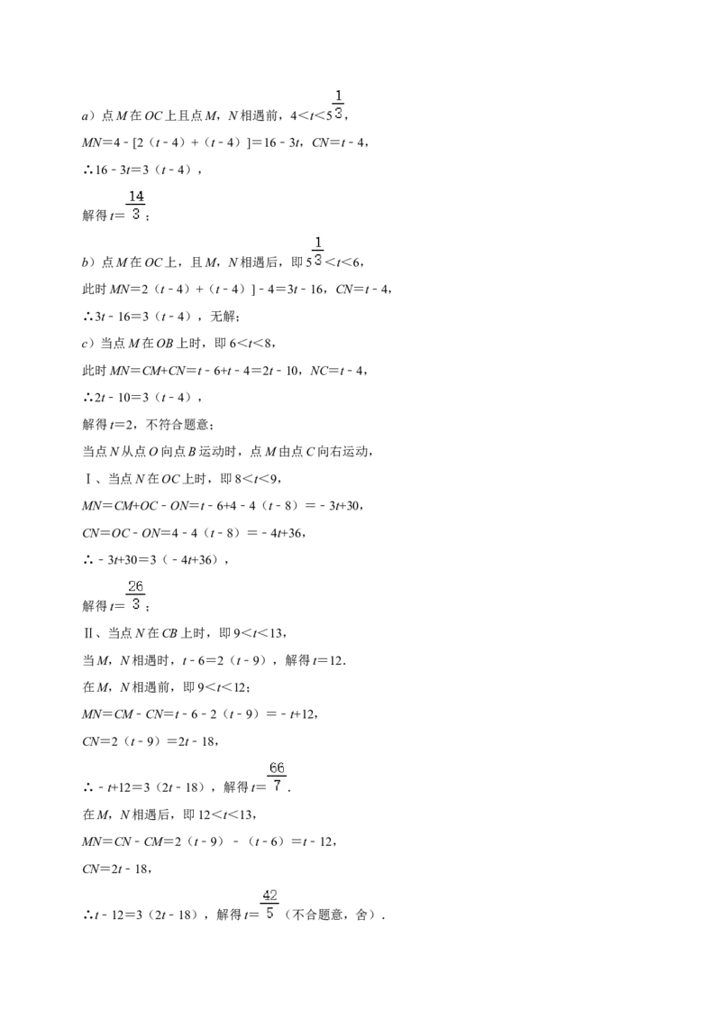 猜想03一元一次方程（易错必刷30题5种题型专项训练）（解析版）_初中数学人教版_7上-初中数学人教版_7上-初中数学人教版（旧版）赠送_06习题试卷_6期中期末复习专题